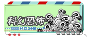 『科幻┇恐怖』书评