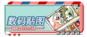 『数码贴图』