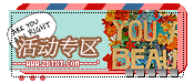 『活动专区』