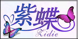紫蝶论坛